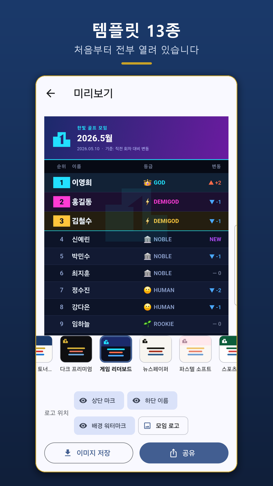 템플릿 13종